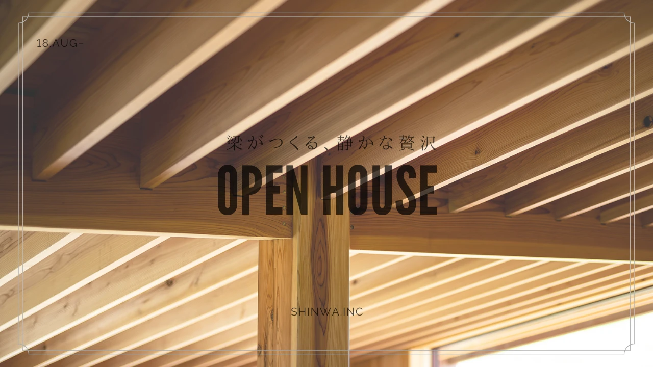 【随時受付予定】新築完成見学会 in 村上市堀野