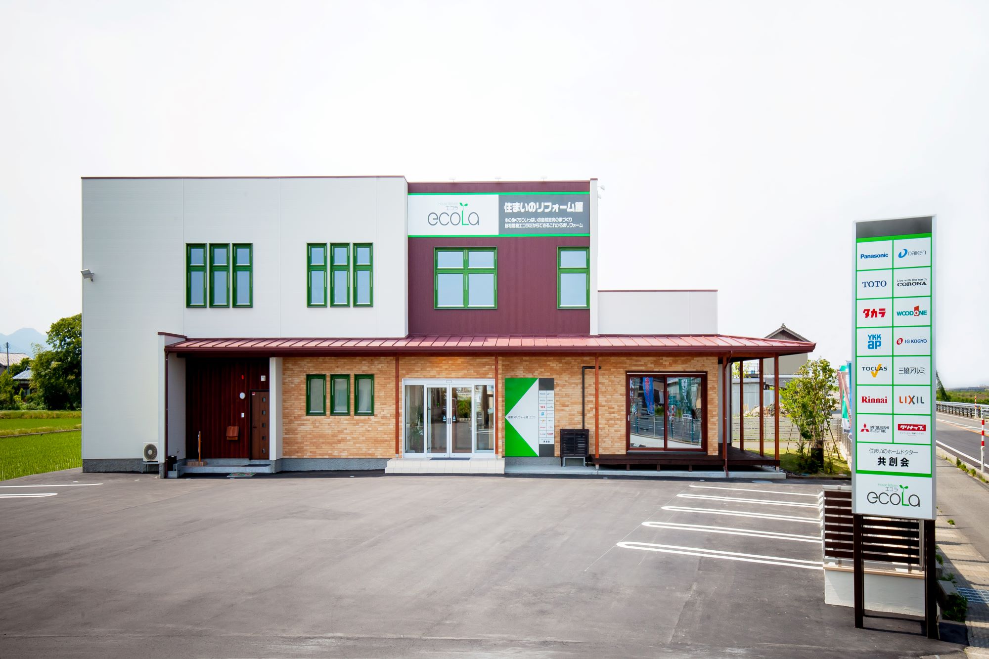 リフォーム館